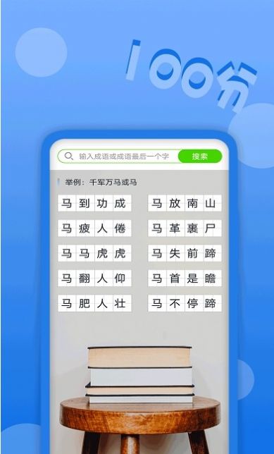 作业拍题精灵图3