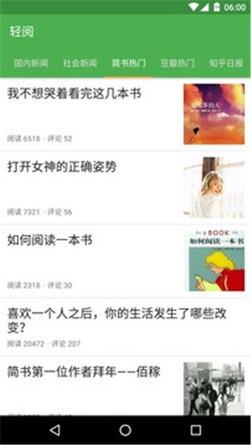 轻阅图3