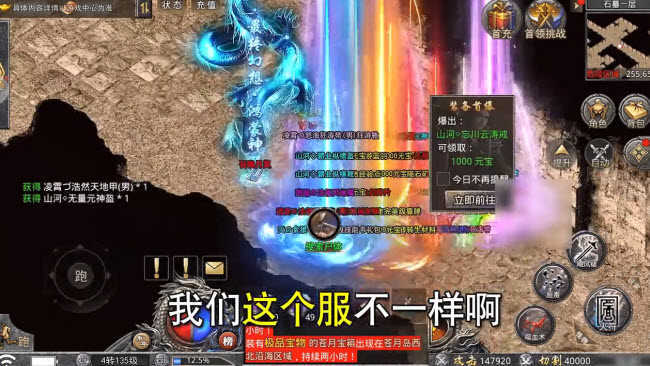 大圣攻速版手游v1.85下载图1: