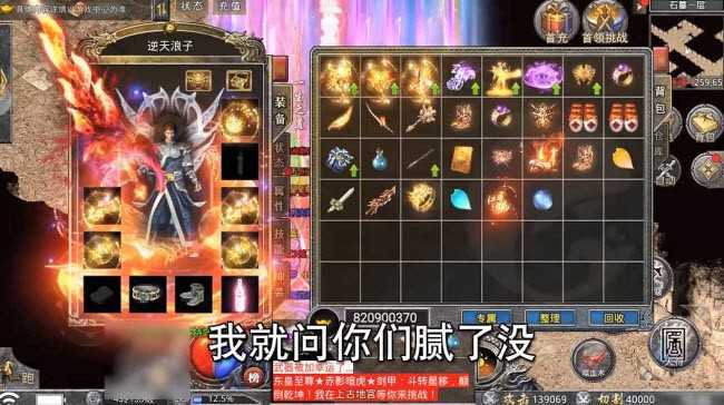 大圣攻速版手游v1.85下载图2: