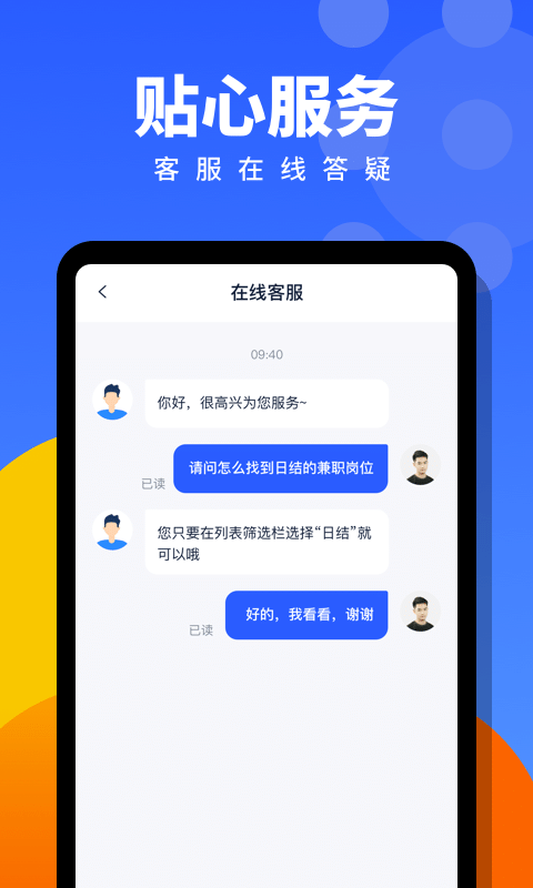 爱维度兼职图3