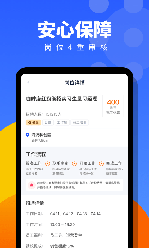 爱维度兼职图1