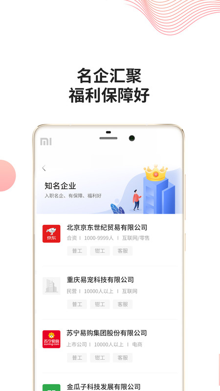 星云直聘最新v1.0.1下载?3: