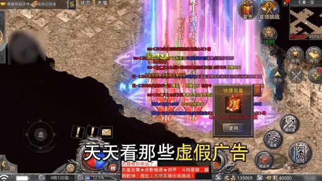 大圣攻速版手游v1.85下载图片1