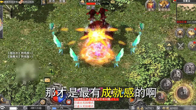 大圣攻速版手游v1.85下载图3: