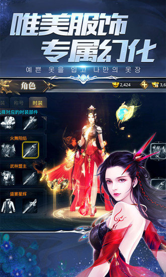 剑落星辰红包版v4.2下载图1: