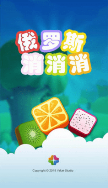 俄罗斯方块消消乐手游手机最新版v1.0.0.0328下载图2: