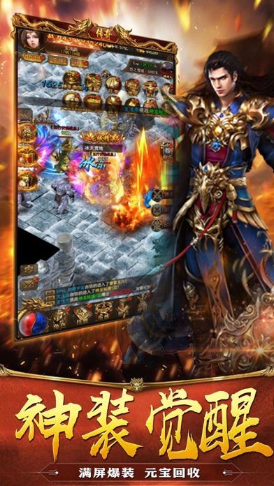 寒刀君者传奇手游v1.0.1下载图片1
