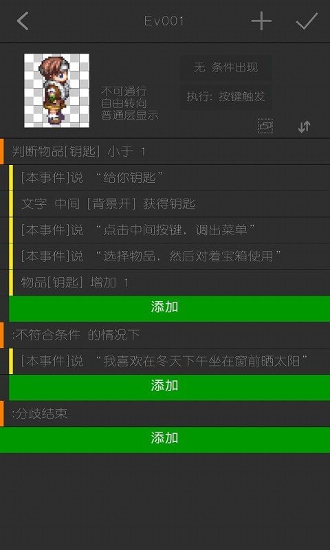 RPG制作大师手游内测版v2.1.0下载图1: