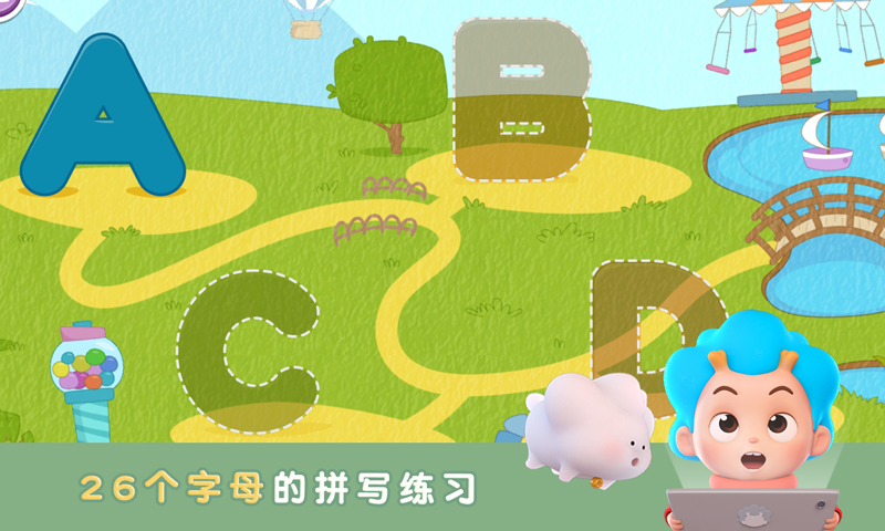 悦动字母图3