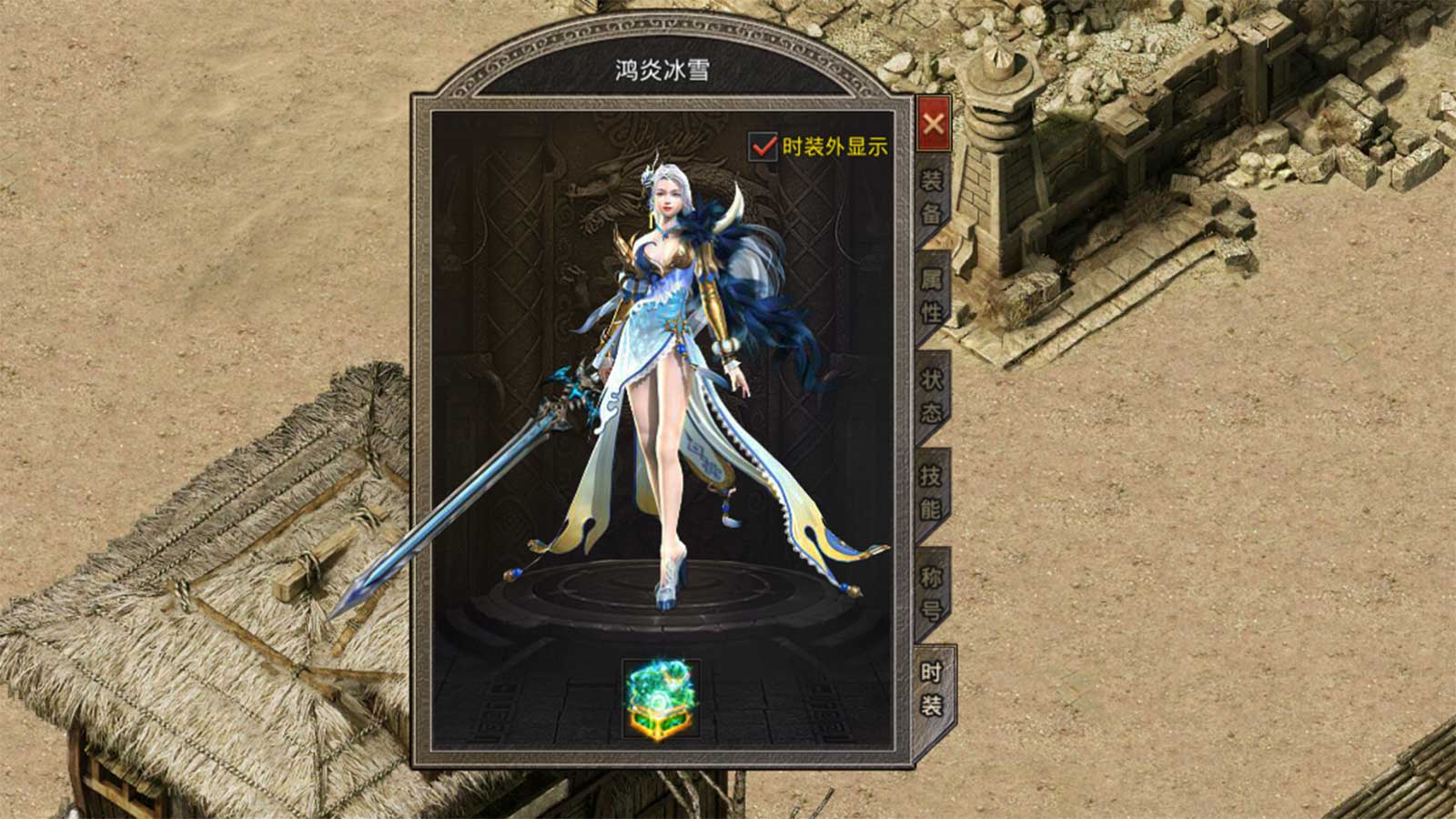 鸿炎冰雪手游v1.85下载图4: