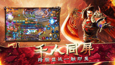 久玩神途online手游v1.80下载图1: