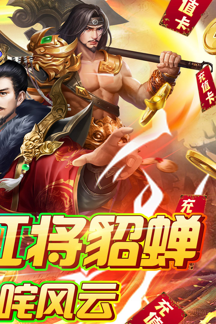火纹三国游戏v1.0.1下载图片1