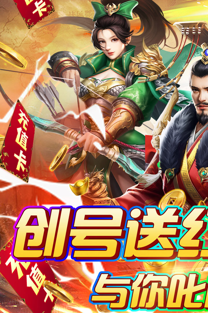 火纹三国游戏v1.0.1下载图3: