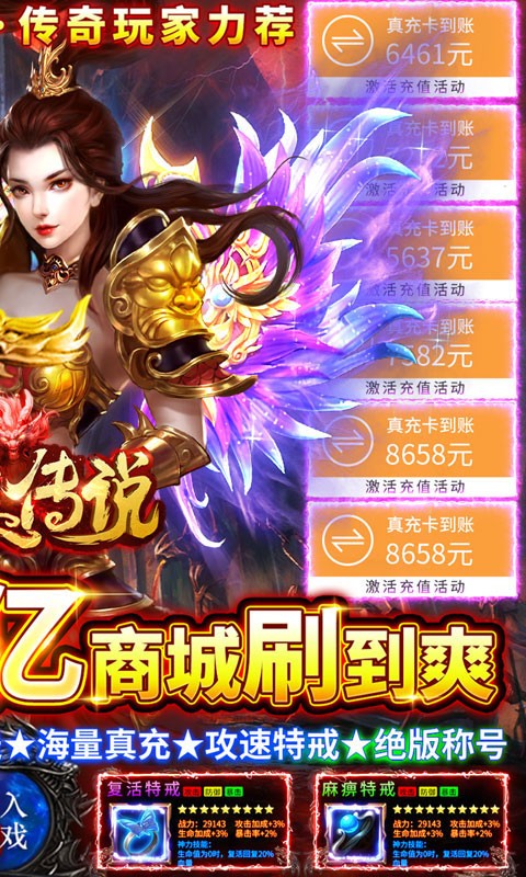 龙皇传说(10亿0元购)传奇手游v1.0下载图片1