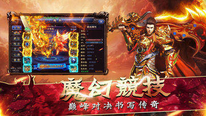 久玩神途online手游v1.80下载图3: