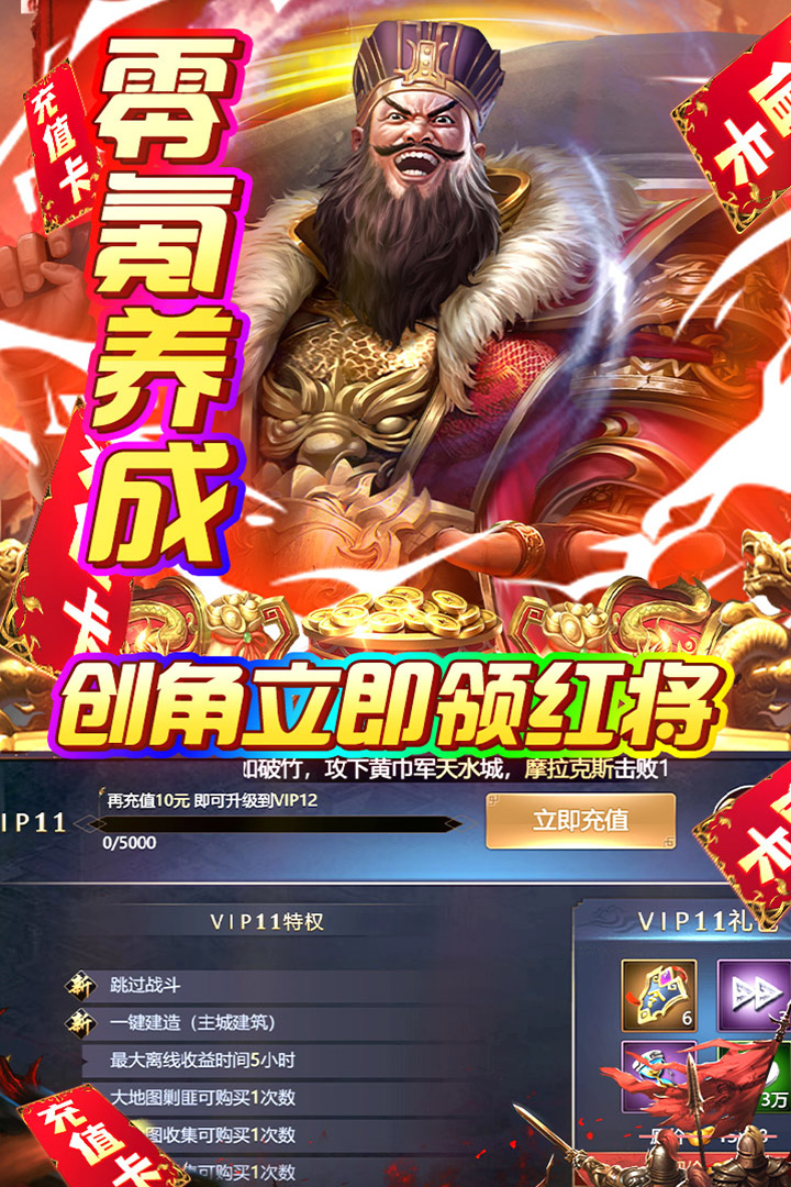 火纹三国游戏v1.0.1下载图2: