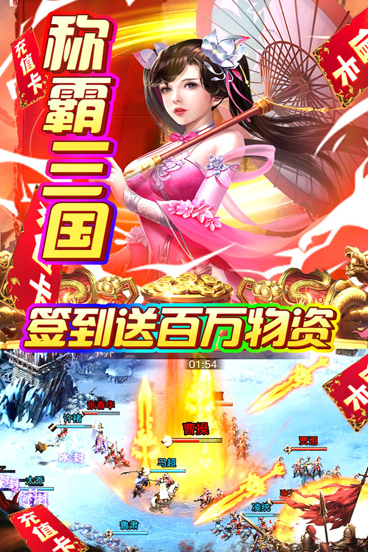 火纹三国游戏v1.0.1下载图1: