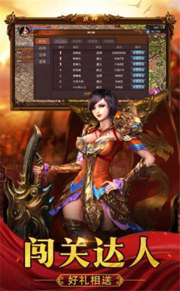 热血传奇特戒版手游v1.76下载图2: