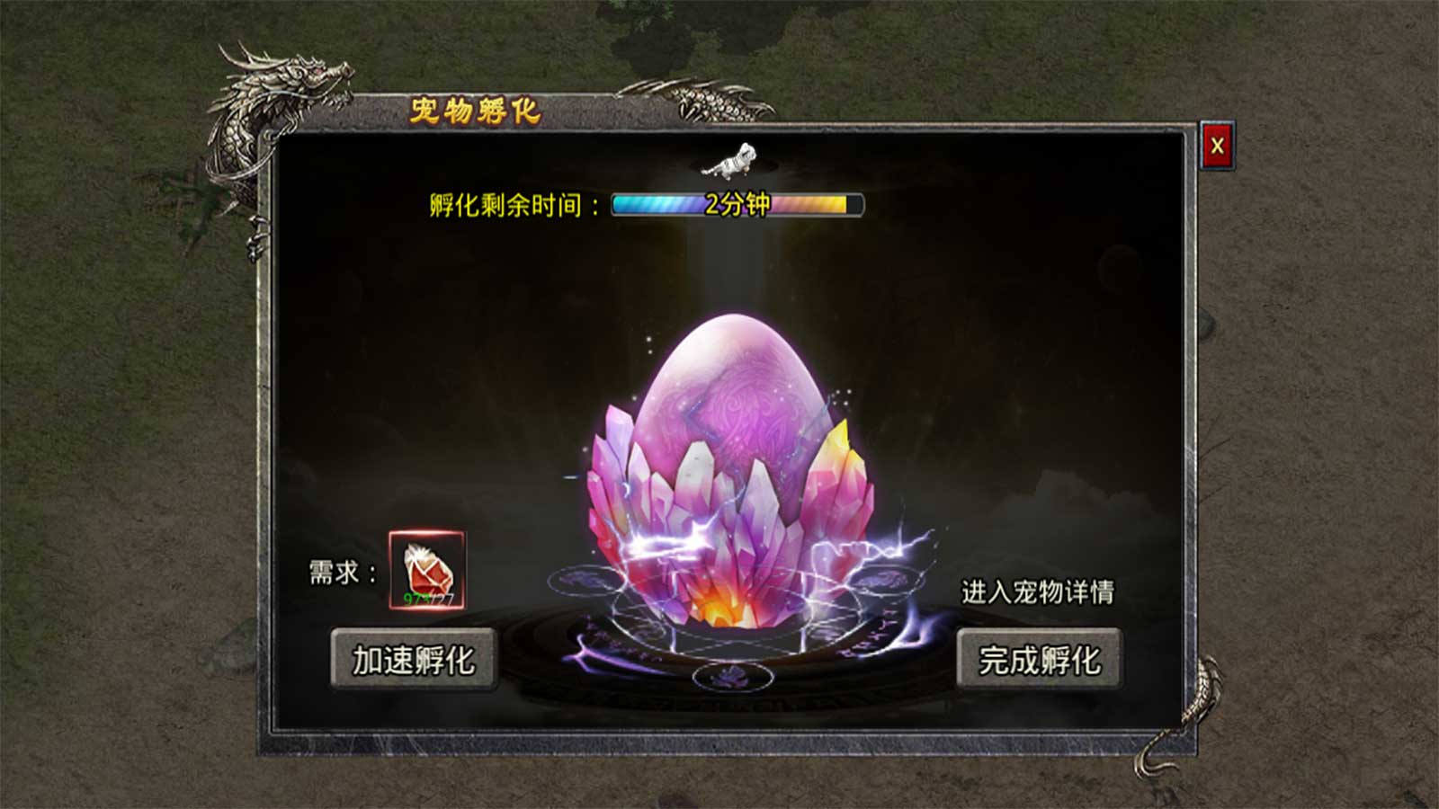 鸿炎冰雪手游v1.85下载图1:
