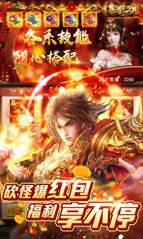 传奇世界之仗剑天涯H5(GM打怪爆红包)手游v1.80下载图1:
