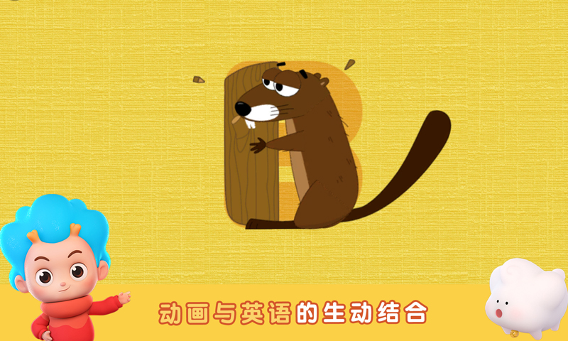 悦动字母图1