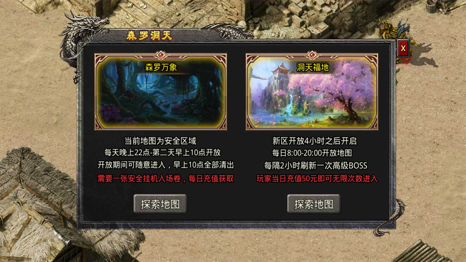 鸿炎冰雪手游v1.85下载图片1