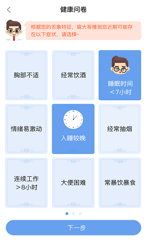 康小二2025新版下载?3: