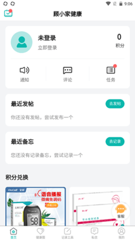 顾小家app免费下载?1: