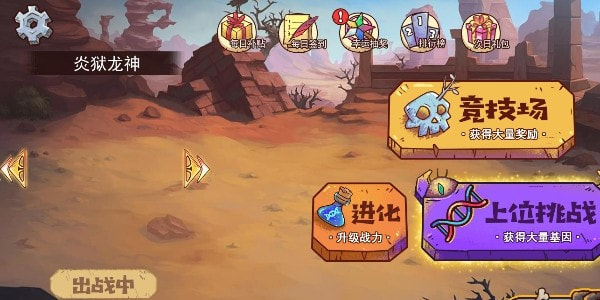 怪物超进化手游手机安卓版v1.0.0下载图2: