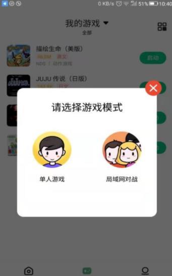 小马模拟器手游内测版v1.0.7.1下载图1: