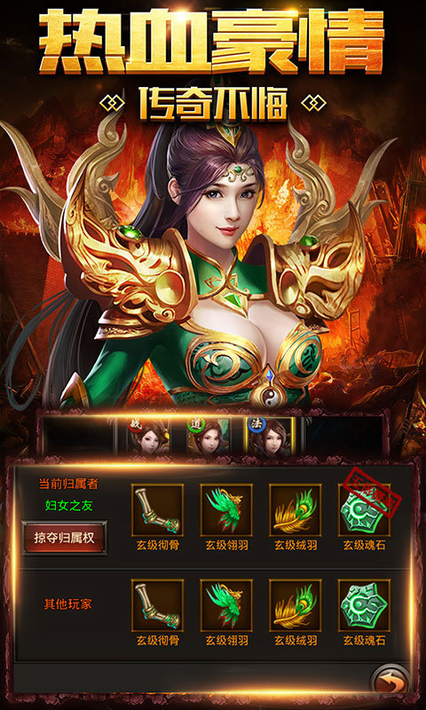 1.76传奇私服合击元素官方版v1.76下载图3: