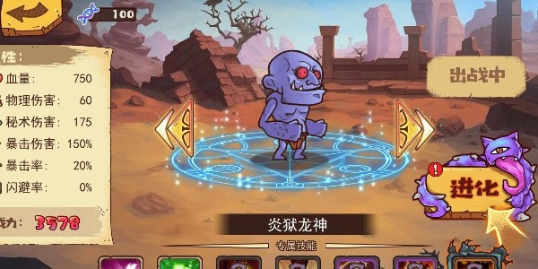 怪物超进化手游手机安卓版v1.0.0下载图1: