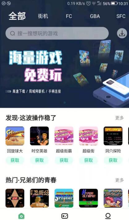小马模拟器手游内测版v1.0.7.1下载图3: