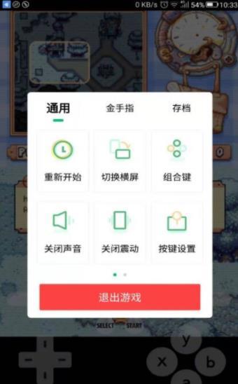 小马模拟器手游内测版v1.0.7.1下载图片1