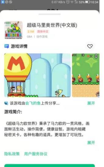 小马模拟器手游内测版v1.0.7.1下载图2: