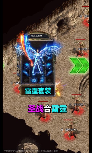1.80全新复古传奇手游官方版v1.80下载图2: