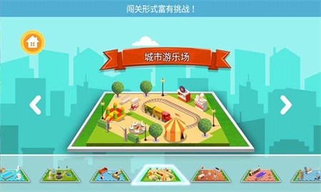 我的迷你建房子手游内测版V1.0 安卓版下载图1: