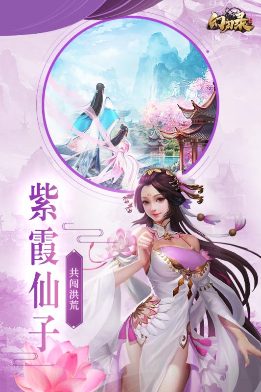 幻刃录手游v1.5.2下载图1: