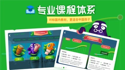 LinKid英语官方版正版下载?1: