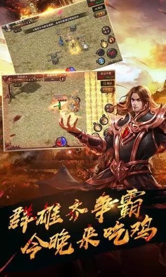 木瓜传奇赚钱版v1.76下载图2: