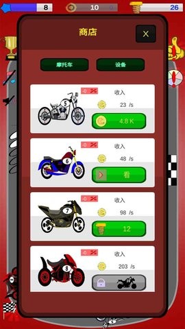 高级摩托经理手游内测版V3.0.1 安卓版下载图2: