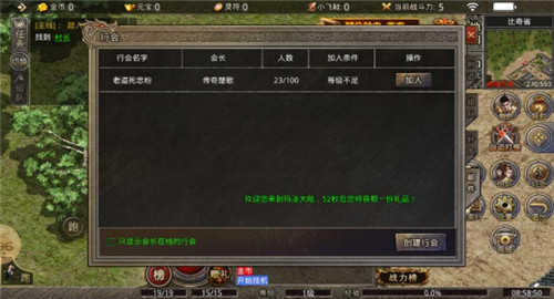 嘟嘟大极品传奇手游官方版v1.95下载图1: