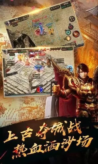 木瓜传奇赚钱版v1.76下载图1: