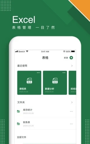 excel表格最新官方版下载?1: