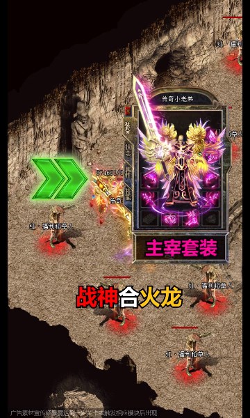 1.80全新复古传奇手游官方版v1.80下载图3: