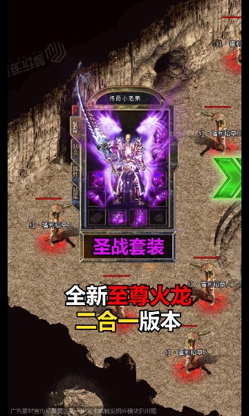 1.80全新复古传奇手游官方版v1.80下载图1: