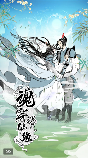 不正经修仙无限仙玉手游v2.1.5下载图2: