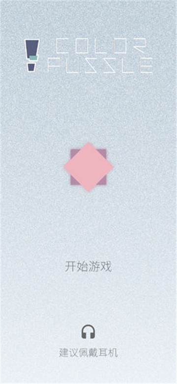 迷图手游内测版v1.0下载图4:
