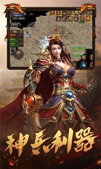 超变神器传奇手游v1.80下载图1: